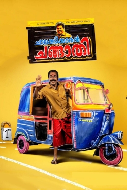 Watch Chalakkudikkaran Changathi Online Free and No Sign Up - 285 HDMovie