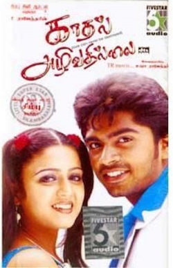 Watch Kadhal Azhivathillai Online Free and No Sign Up - 285 HDMovie