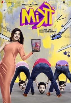 Watch Mitron Online Free and No Sign Up - 285 HDMovie