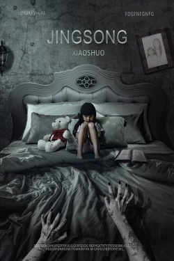 Watch Inside: A Chinese Horror Story Online Free and No Sign Up - 285 HDMovie