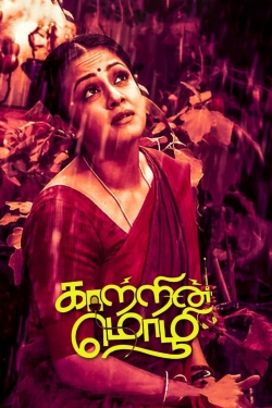 Watch Kaatrin Mozhi Online Free and No Sign Up - 285 HDMovie