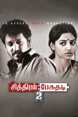 Watch Chithiram Pesuthadi 2 Online Free and No Sign Up - 285 HDMovie