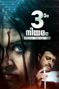 Watch Moonnam Niyamam Online Free and No Sign Up - 285 HDMovie