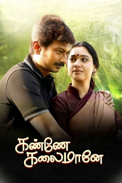 Watch Kanne Kalaimaane Online Free and No Sign Up - 285 HDMovie