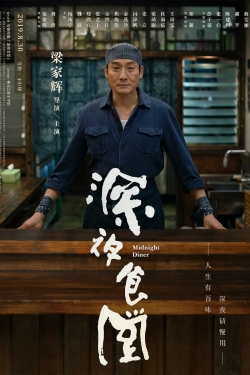 Watch Midnight Diner Online Free and No Sign Up - 285 HDMovie