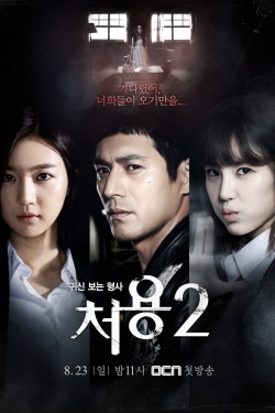 Watch Ghost-Seeing Detective Cheo-Yong Online Free and No Sign Up - 285 HDMovie