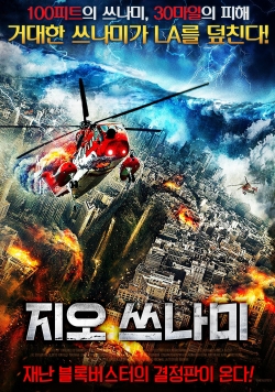 Watch Geo-Disaster Online Free and No Sign Up - 285 HDMovie