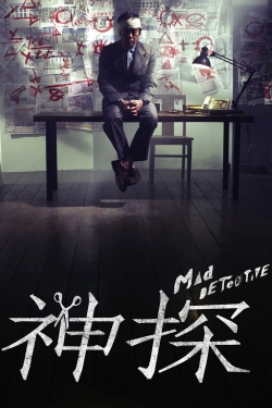 Watch Mad Detective Online Free and No Sign Up - 285 HDMovie