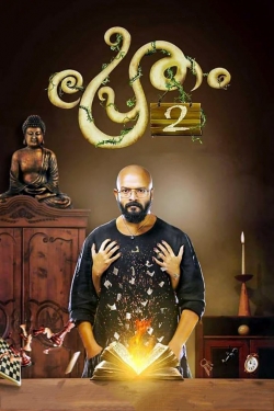 Watch Pretham 2 Online Free and No Sign Up - 285 HDMovie