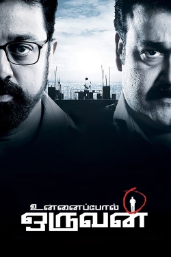 Watch Unnaipol Oruvan Online Free and No Sign Up - 285 HDMovie