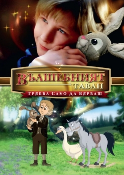 Watch The Velveteen Rabbit Online Free and No Sign Up - 285 HDMovie