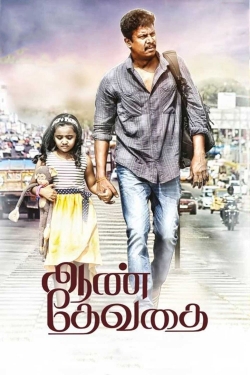 Watch Aan Devathai Online Free and No Sign Up - 285 HDMovie