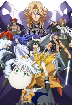 Watch HAKYU HOSHIN ENGI Online Free and No Sign Up - 285 HDMovie