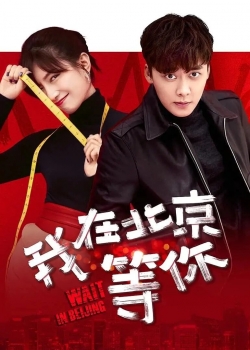 Watch Wait in Beijing Online Free and No Sign Up - 285 HDMovie