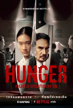 Watch Hunger Online Free and No Sign Up - 285 HDMovie