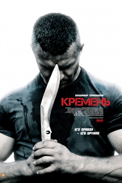 Watch KREMEN Online Free and No Sign Up - 285 HDMovie