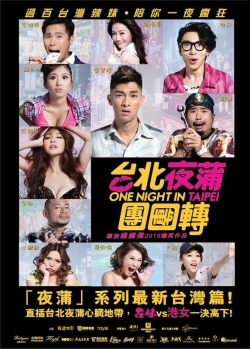 Watch One Night in Taipei Online Free and No Sign Up - 285 HDMovie