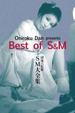 Watch Oniroku Dan: Best of SM Online Free and No Sign Up - 285 HDMovie