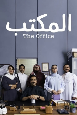 Watch The Office (SA) Online Free and No Sign Up - 285 HDMovie