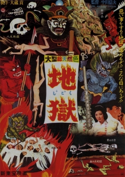 Watch Jigoku Online Free and No Sign Up - 285 HDMovie