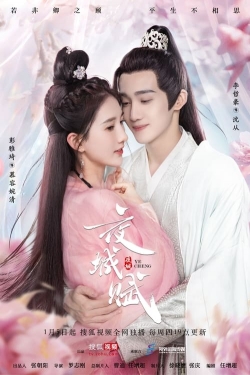 Watch Ye Cheng Online Free and No Sign Up - 285 HDMovie