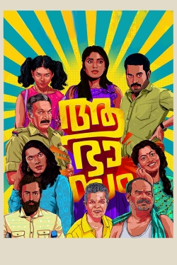 Watch Aabhaasam Online Free and No Sign Up - 285 HDMovie