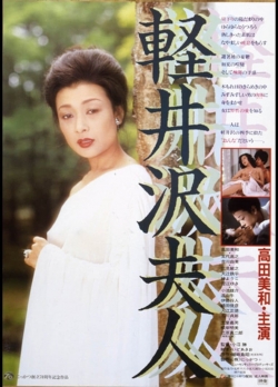 Watch Lady Karuizawa Online Free and No Sign Up - 285 HDMovie